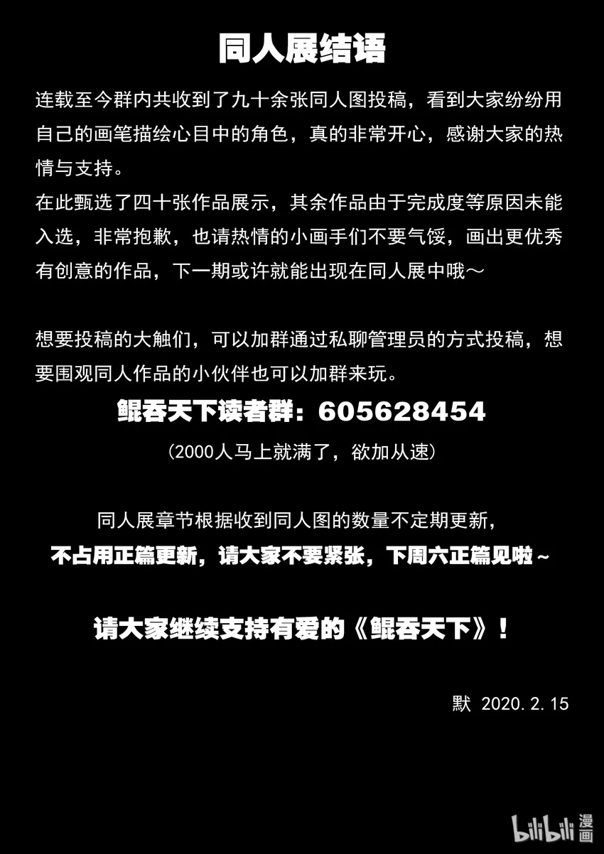同人展 第一期 第21页