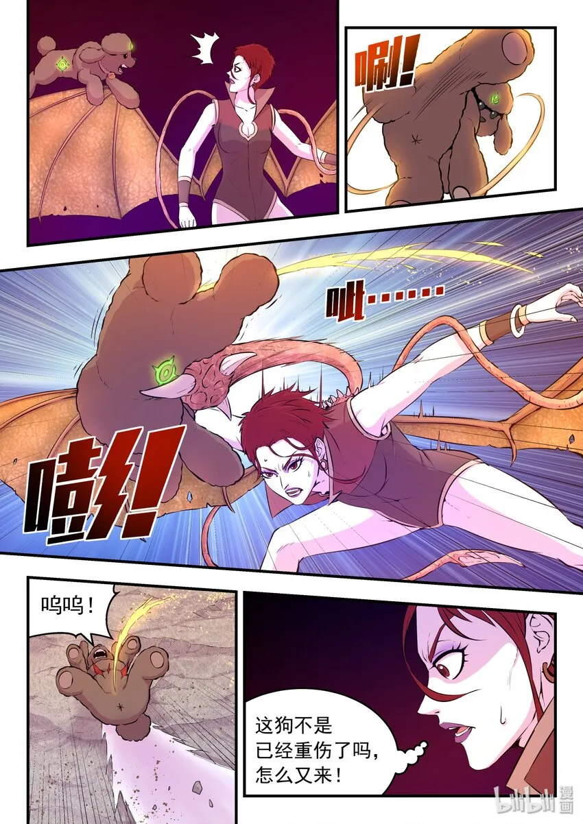 041 安息 第5页