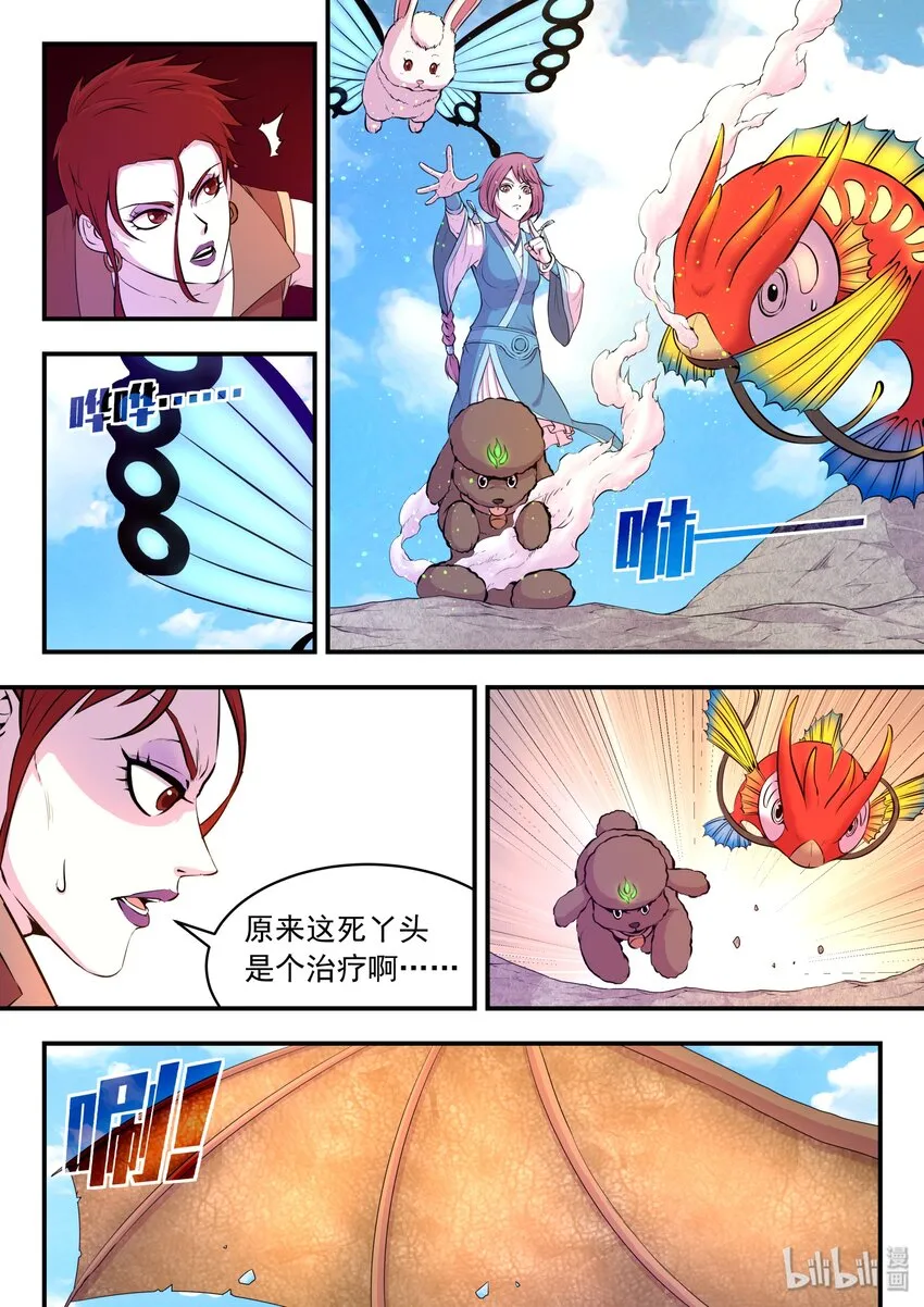 041 安息 第6页