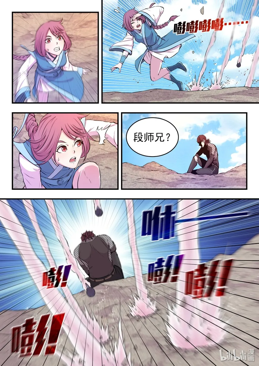 041 安息 第8页
