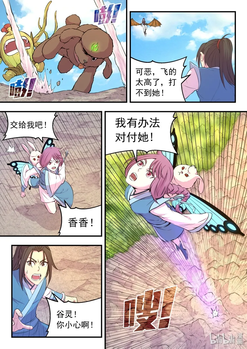 041 安息 第10页