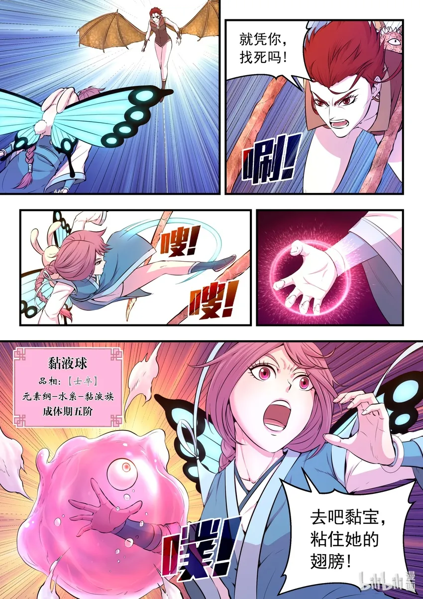 041 安息 第11页