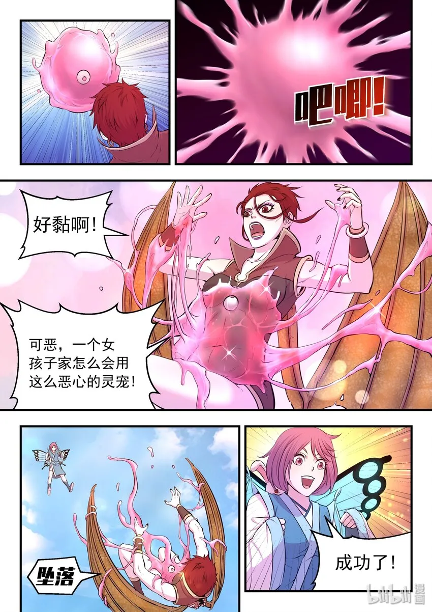 041 安息 第12页