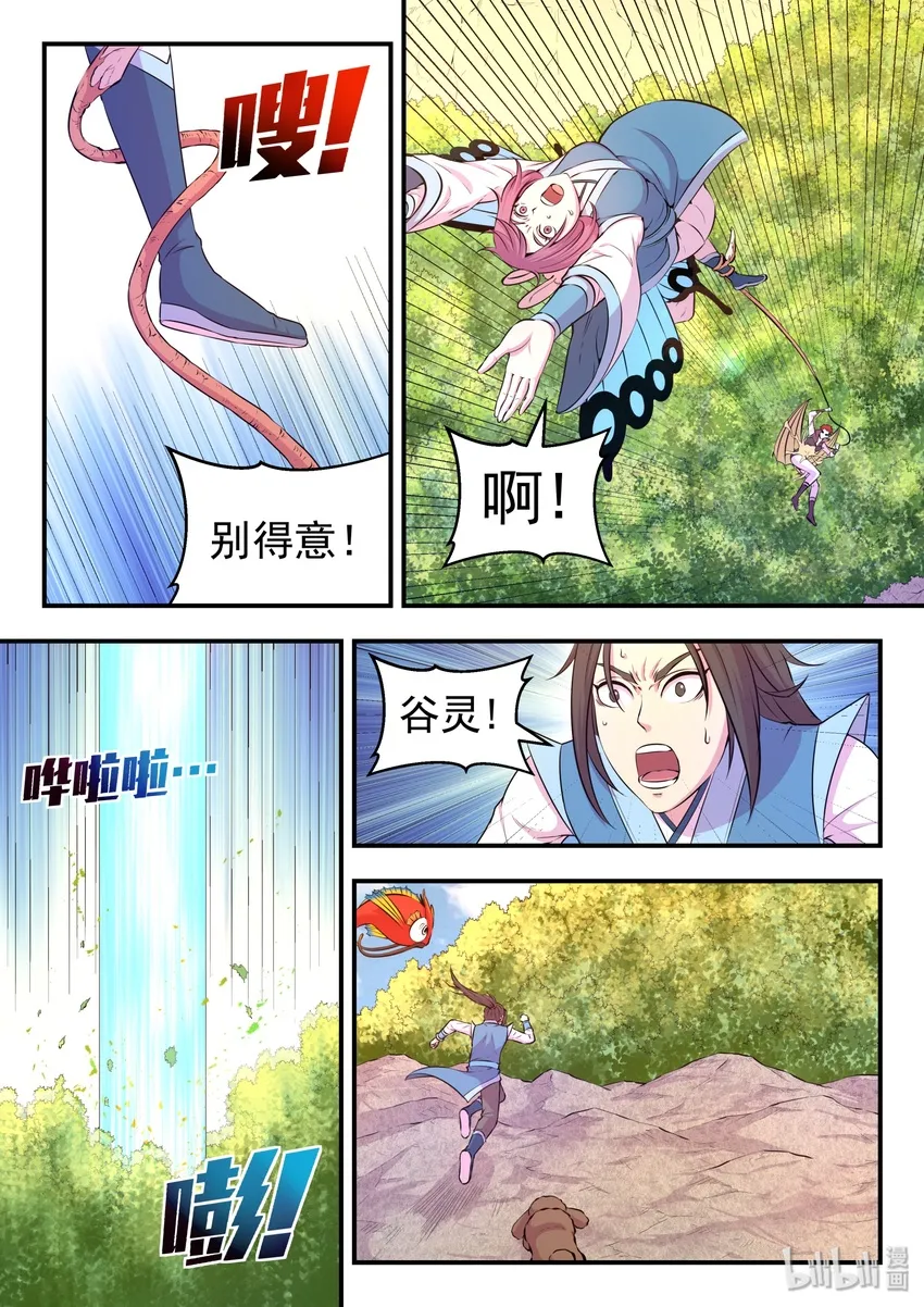 041 安息 第13页