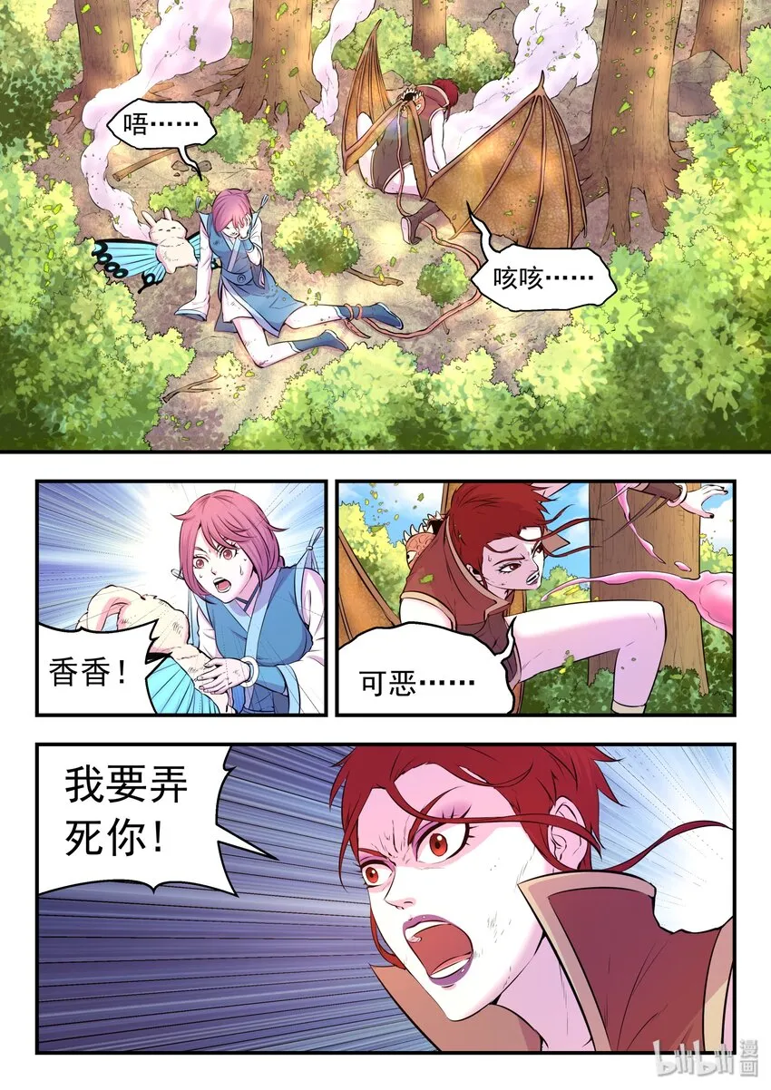 041 安息 第14页