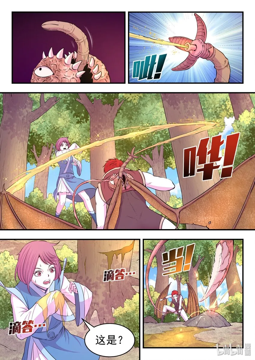 041 安息 第15页