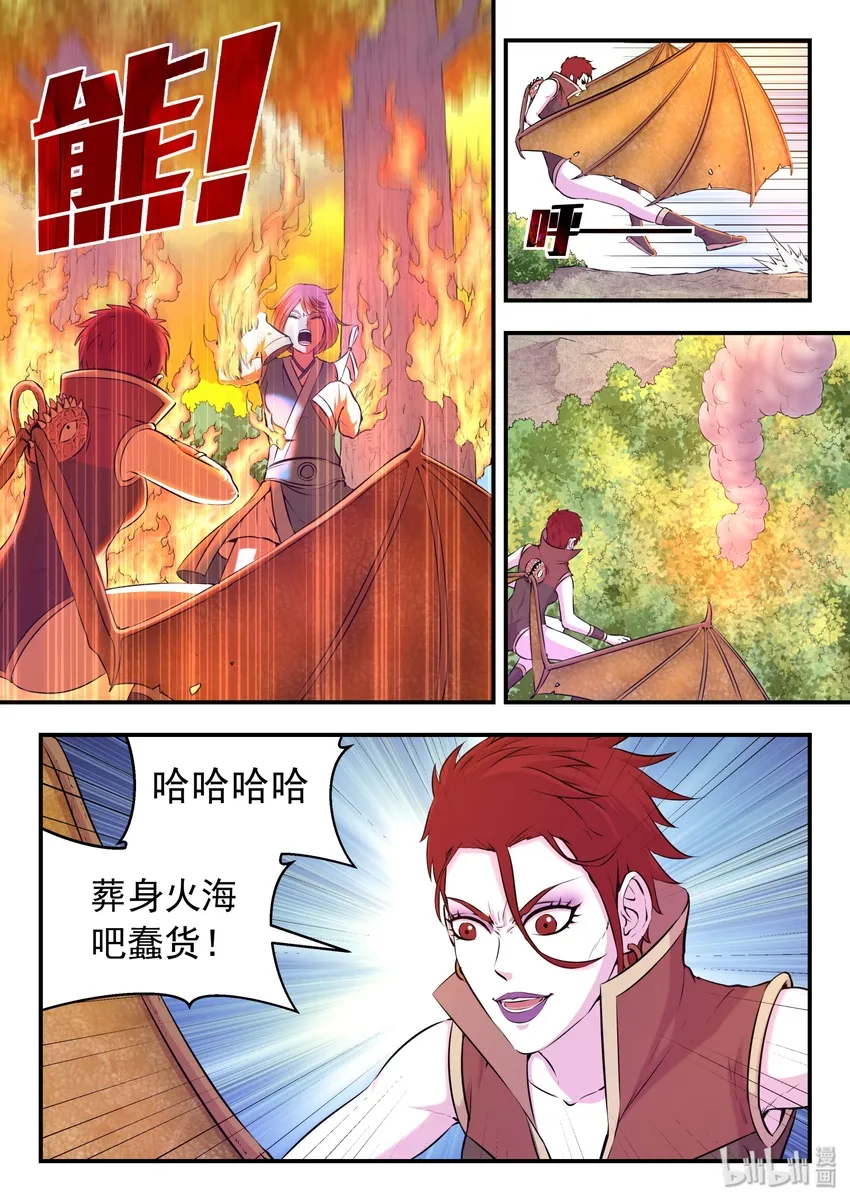 041 安息 第16页