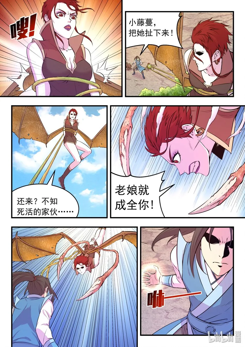 041 安息 第17页