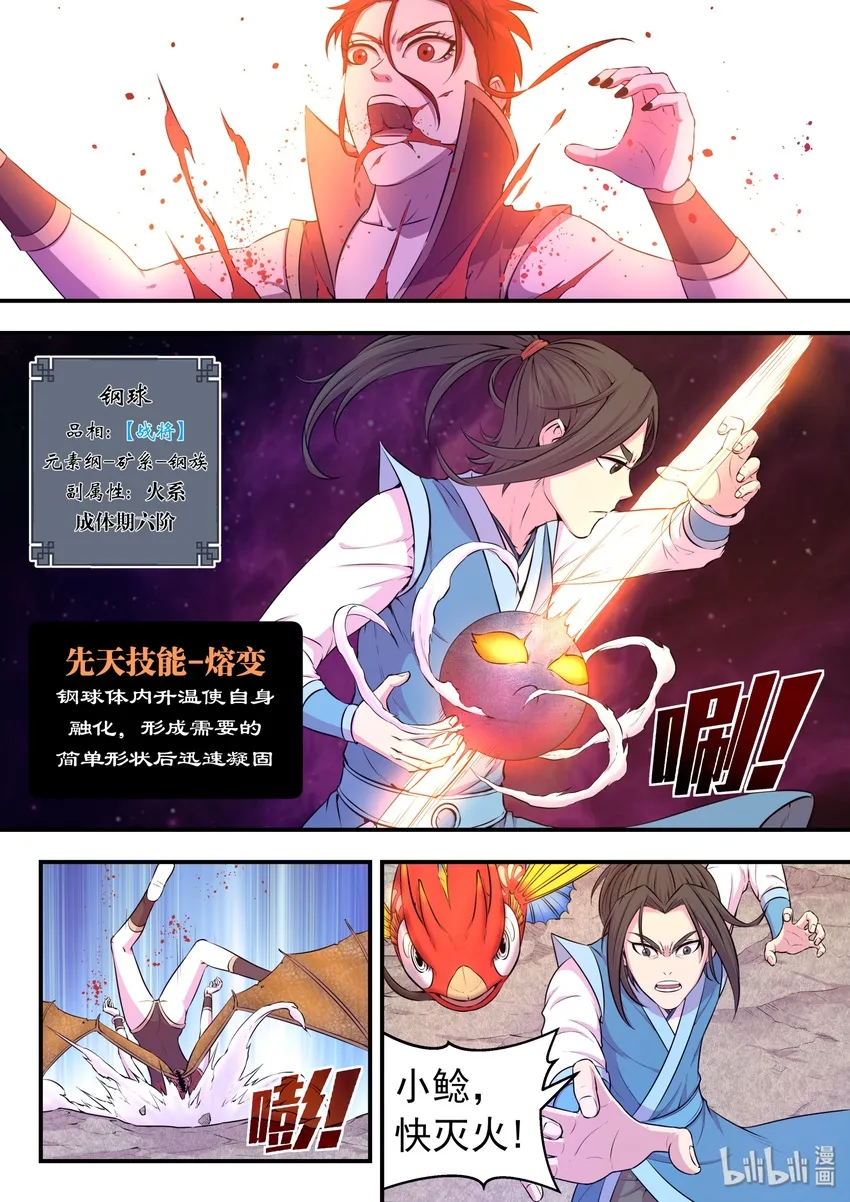 041 安息 第19页