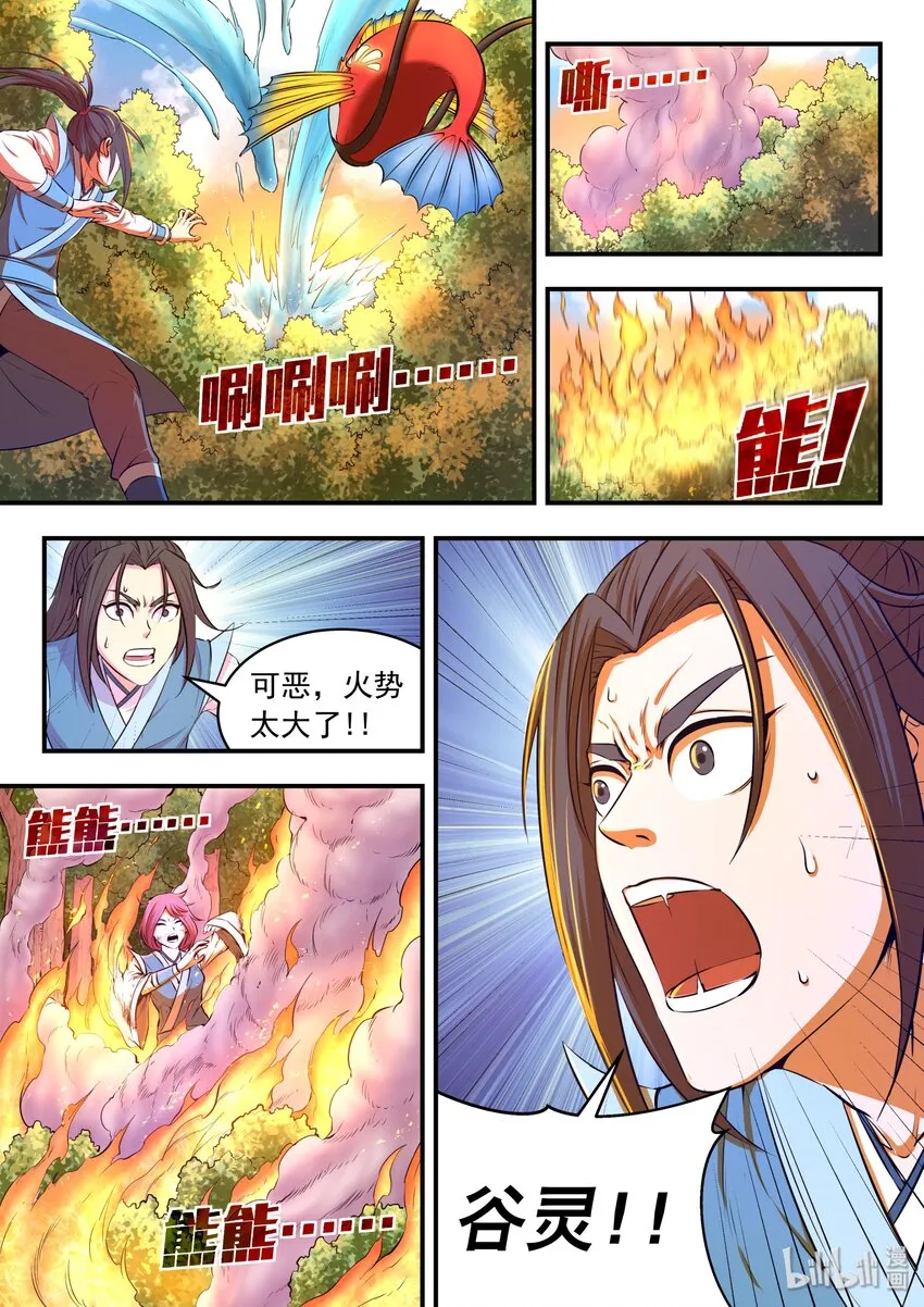 041 安息 第20页