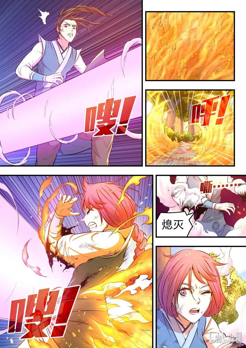 041 安息 第21页