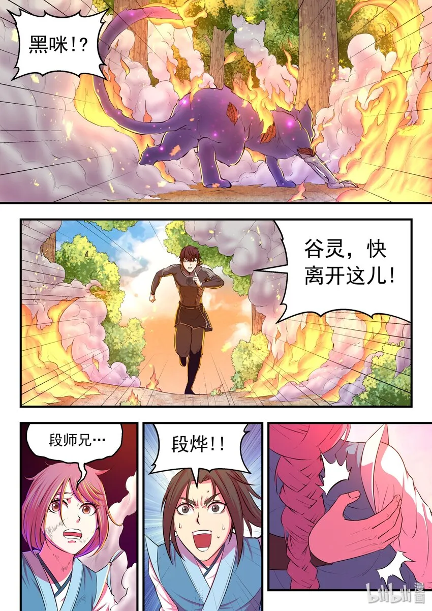 041 安息 第22页