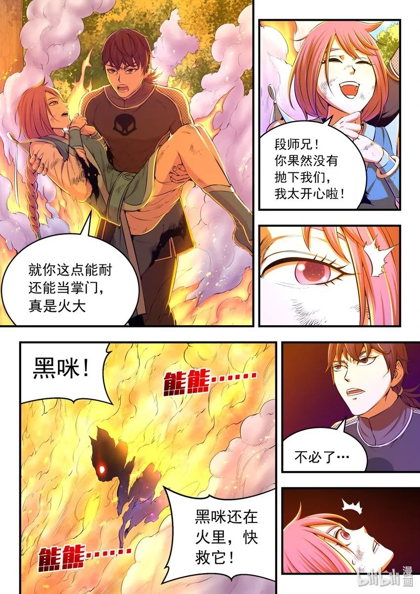 041 安息 第23页