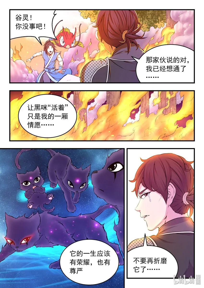 041 安息 第24页