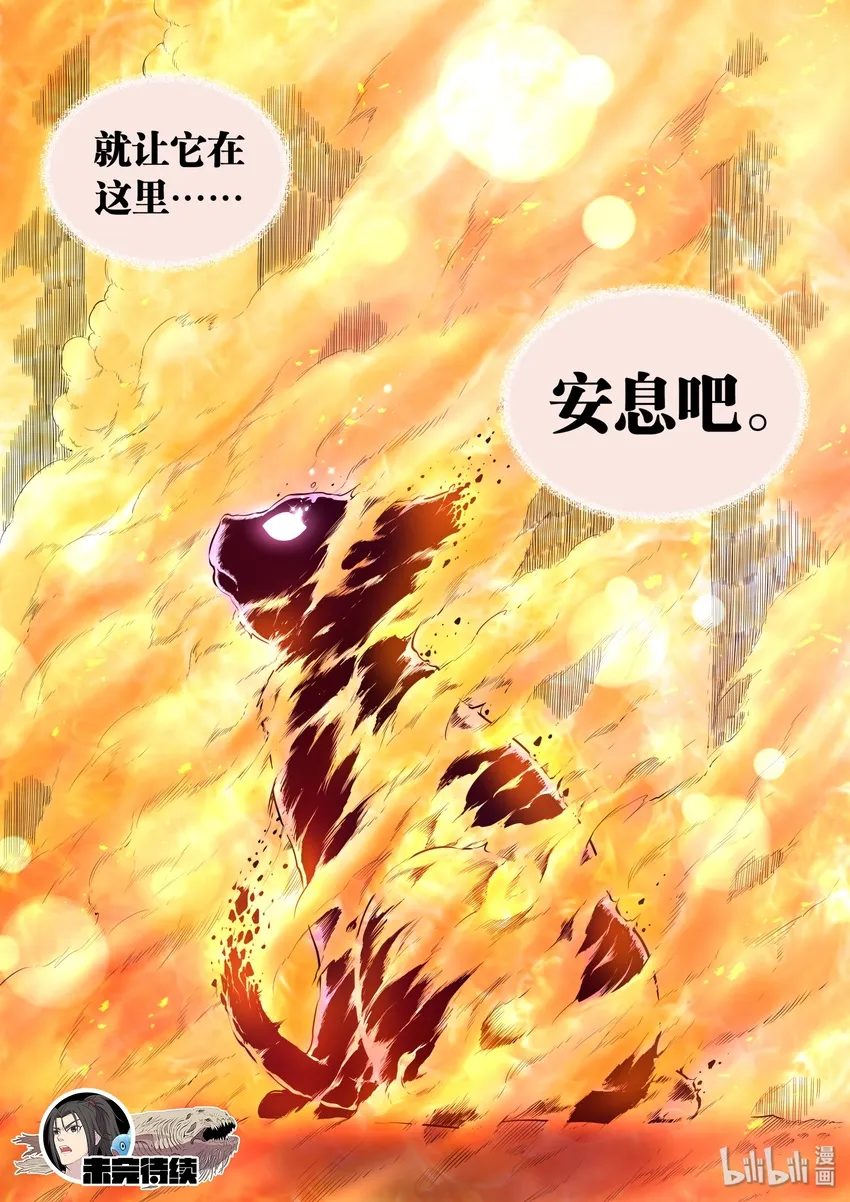 041 安息 第25页