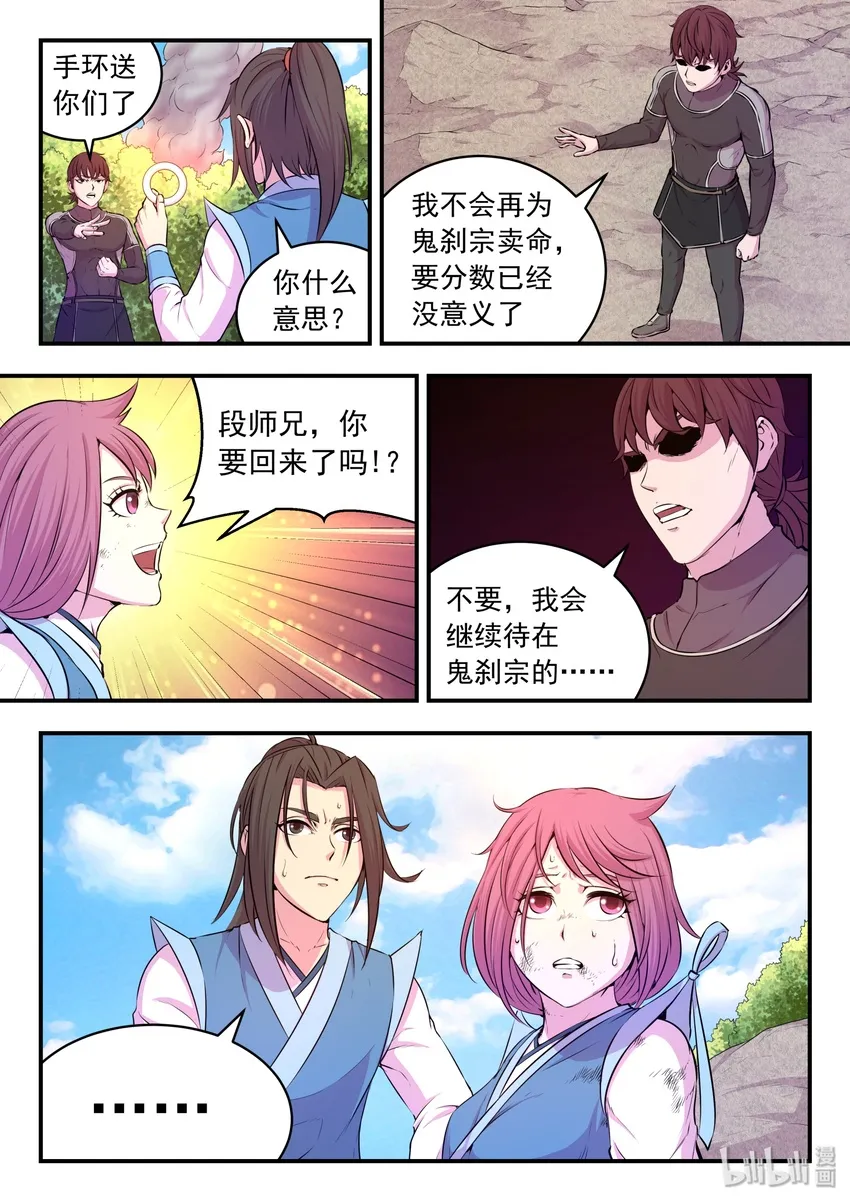 042 突如其来的变故 第5页