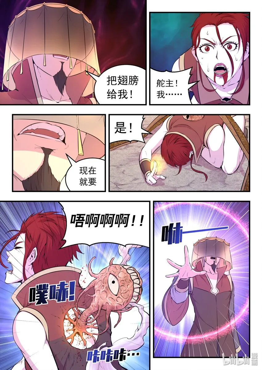 042 突如其来的变故 第8页