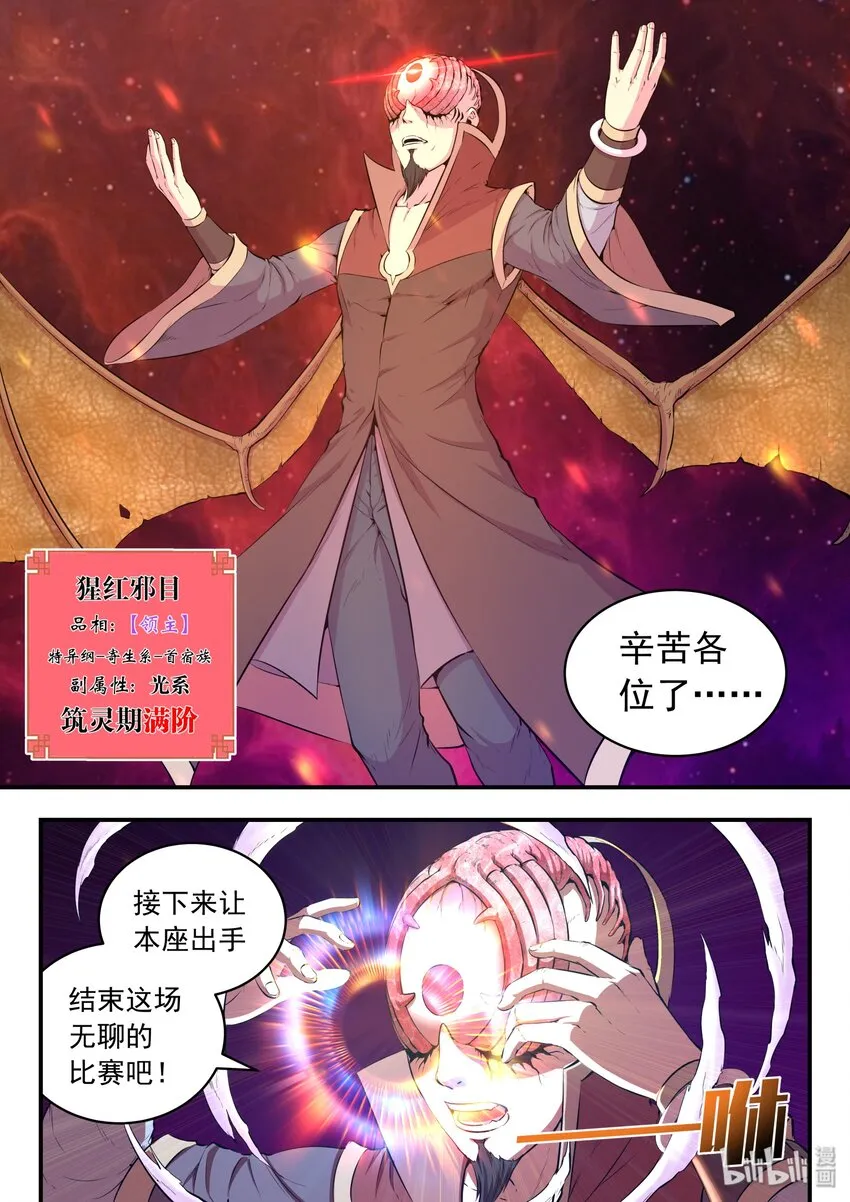 042 突如其来的变故 第11页