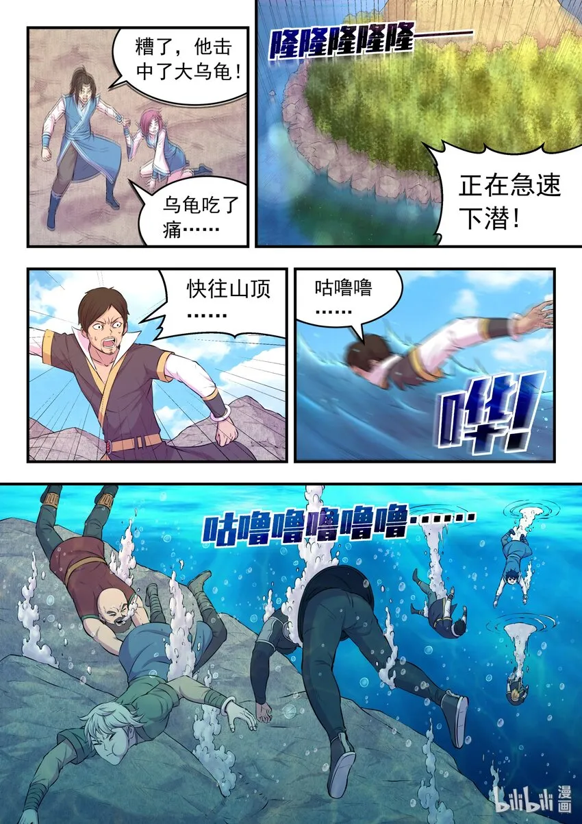042 突如其来的变故 第14页