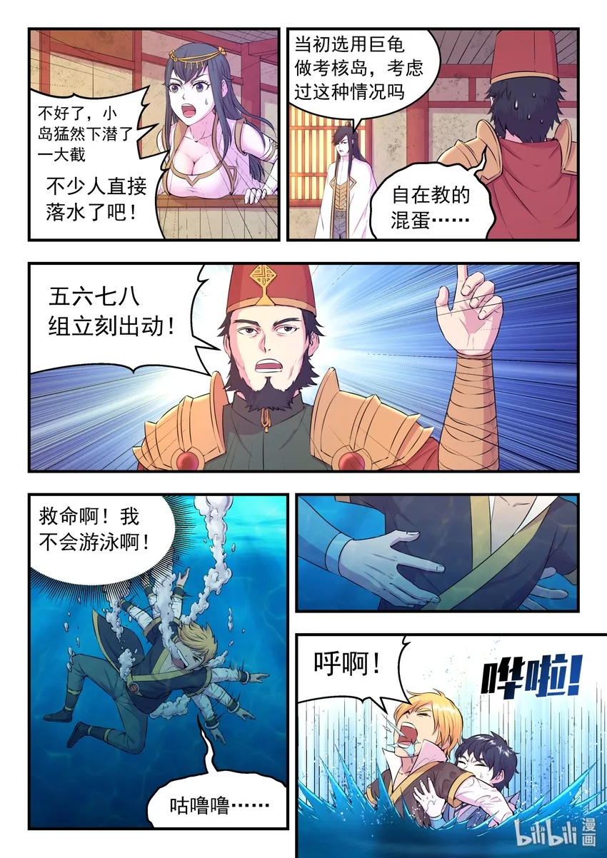 042 突如其来的变故 第15页