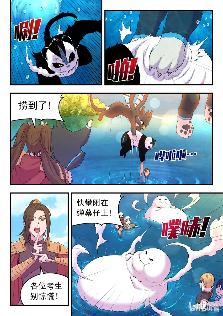 042 突如其来的变故 第17页