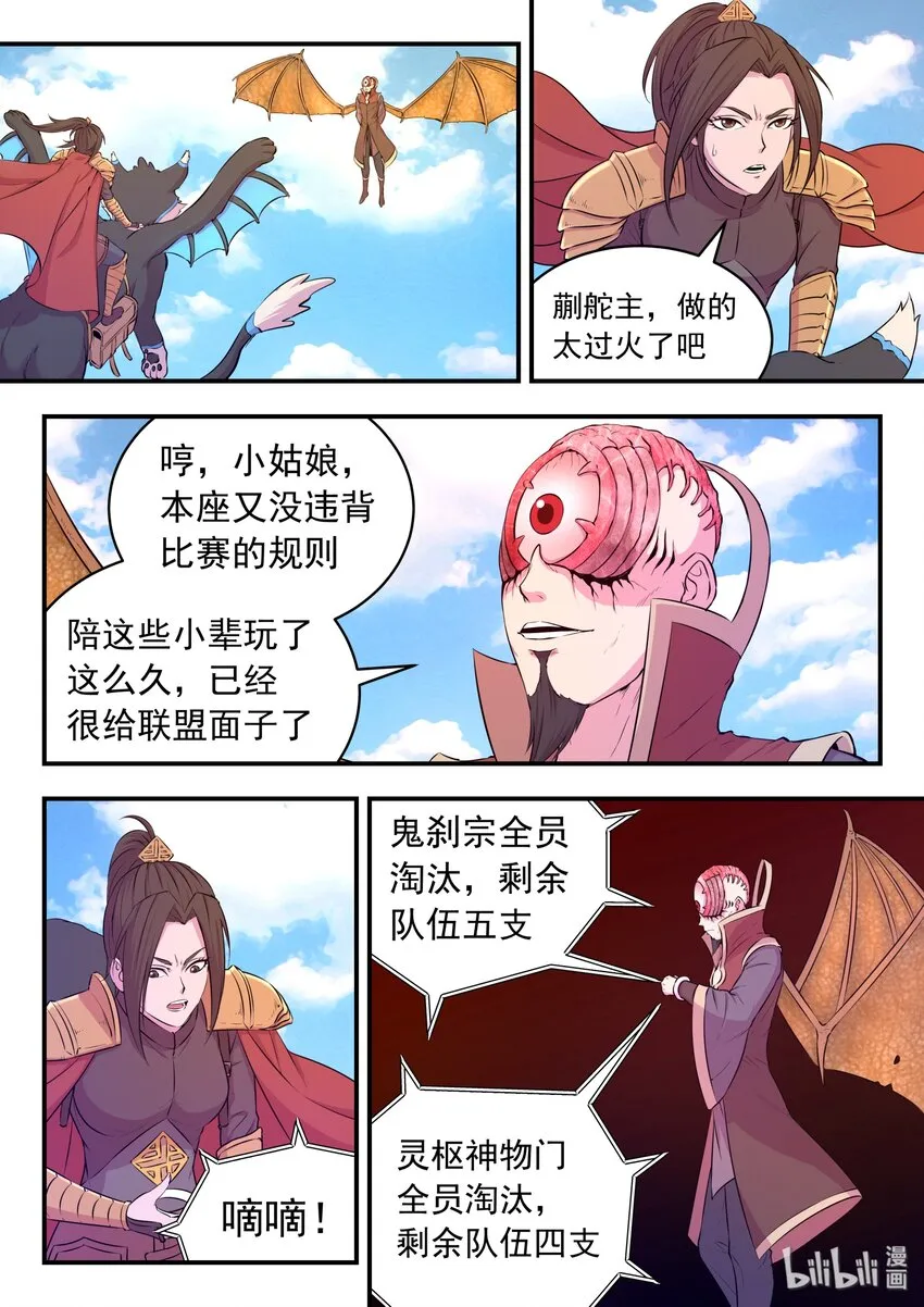 042 突如其来的变故 第18页