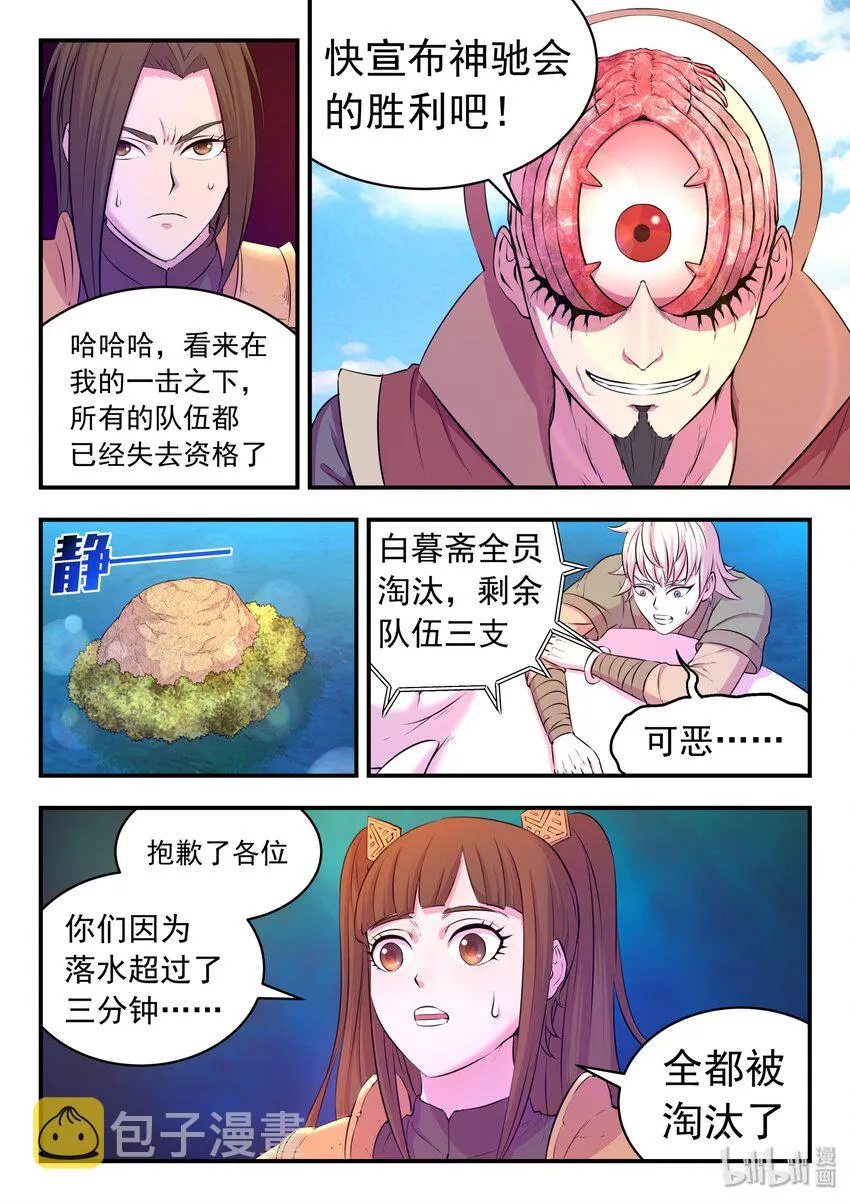 042 突如其来的变故 第19页
