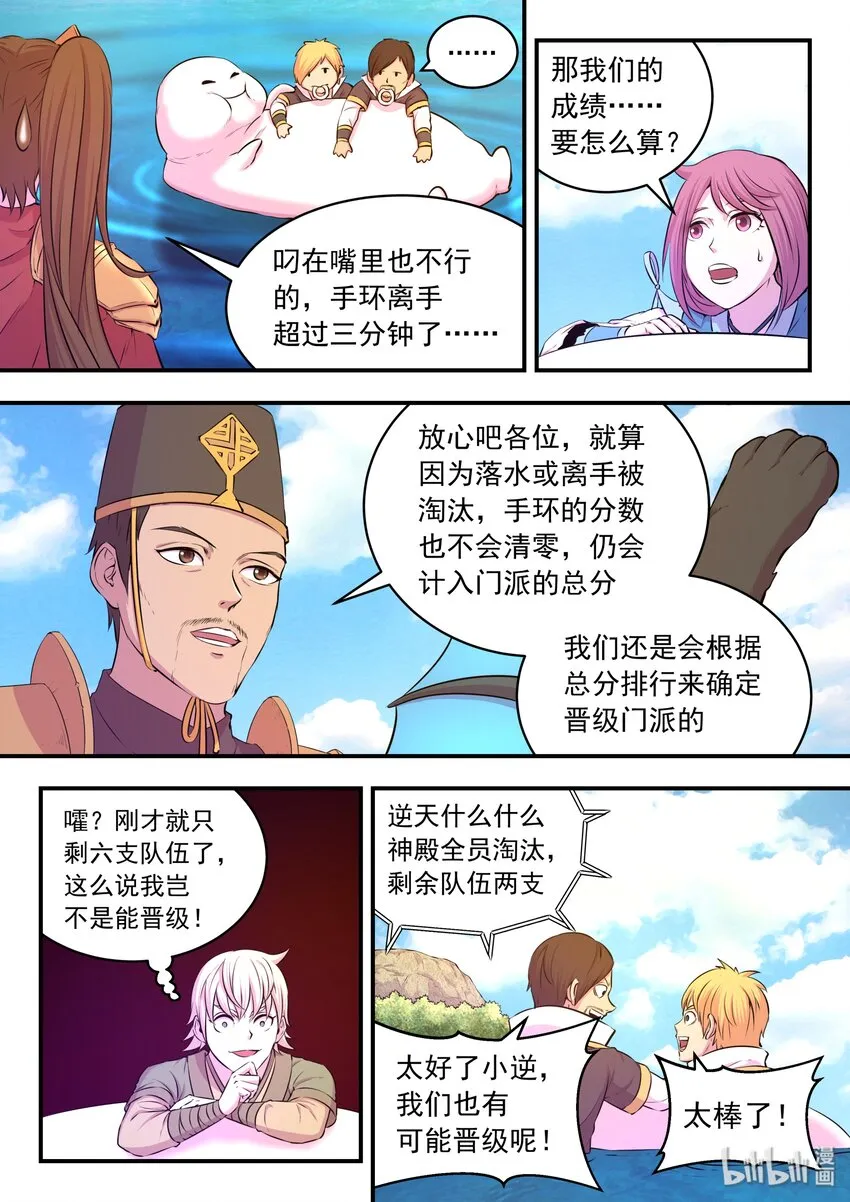 042 突如其来的变故 第20页