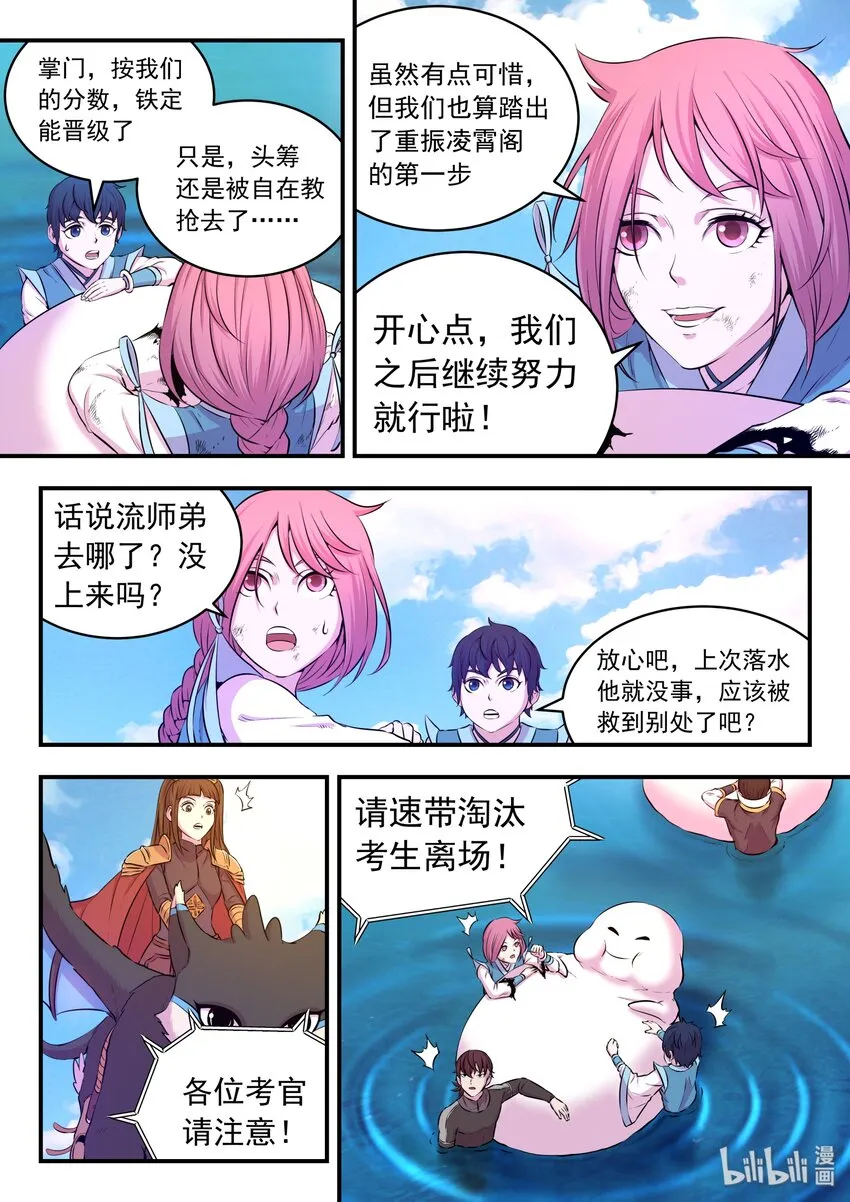 042 突如其来的变故 第21页