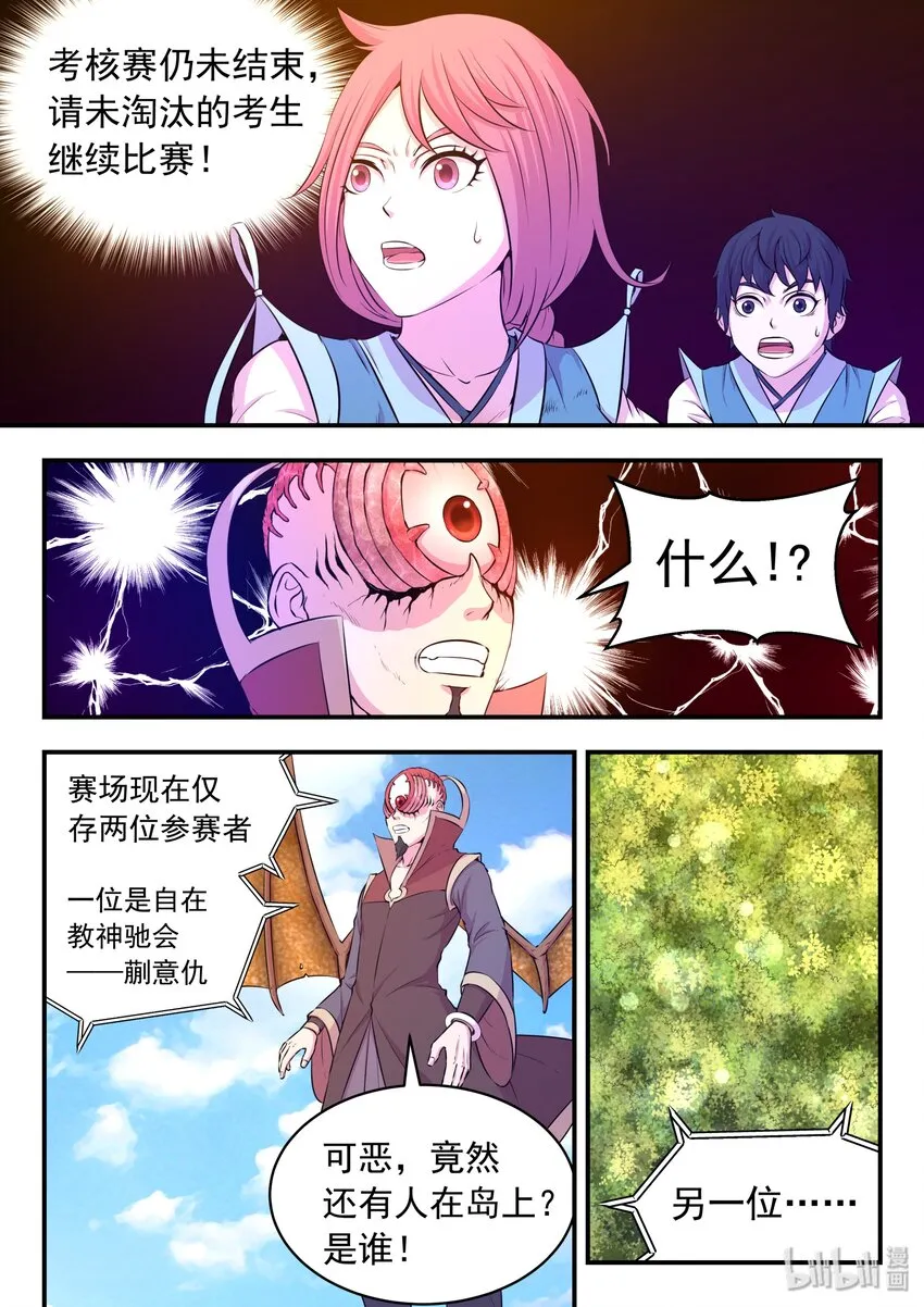 042 突如其来的变故 第22页