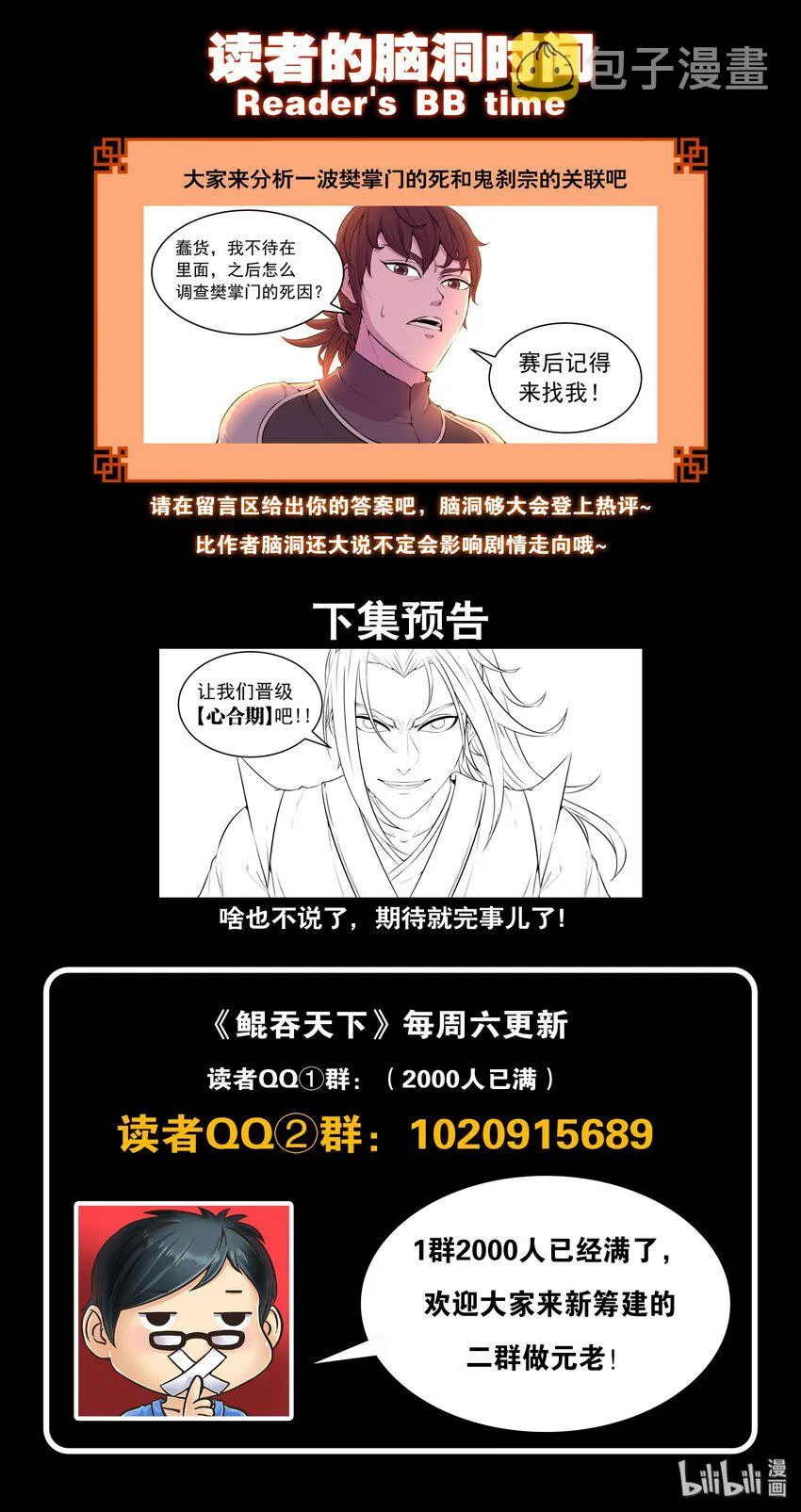 042 突如其来的变故 第24页
