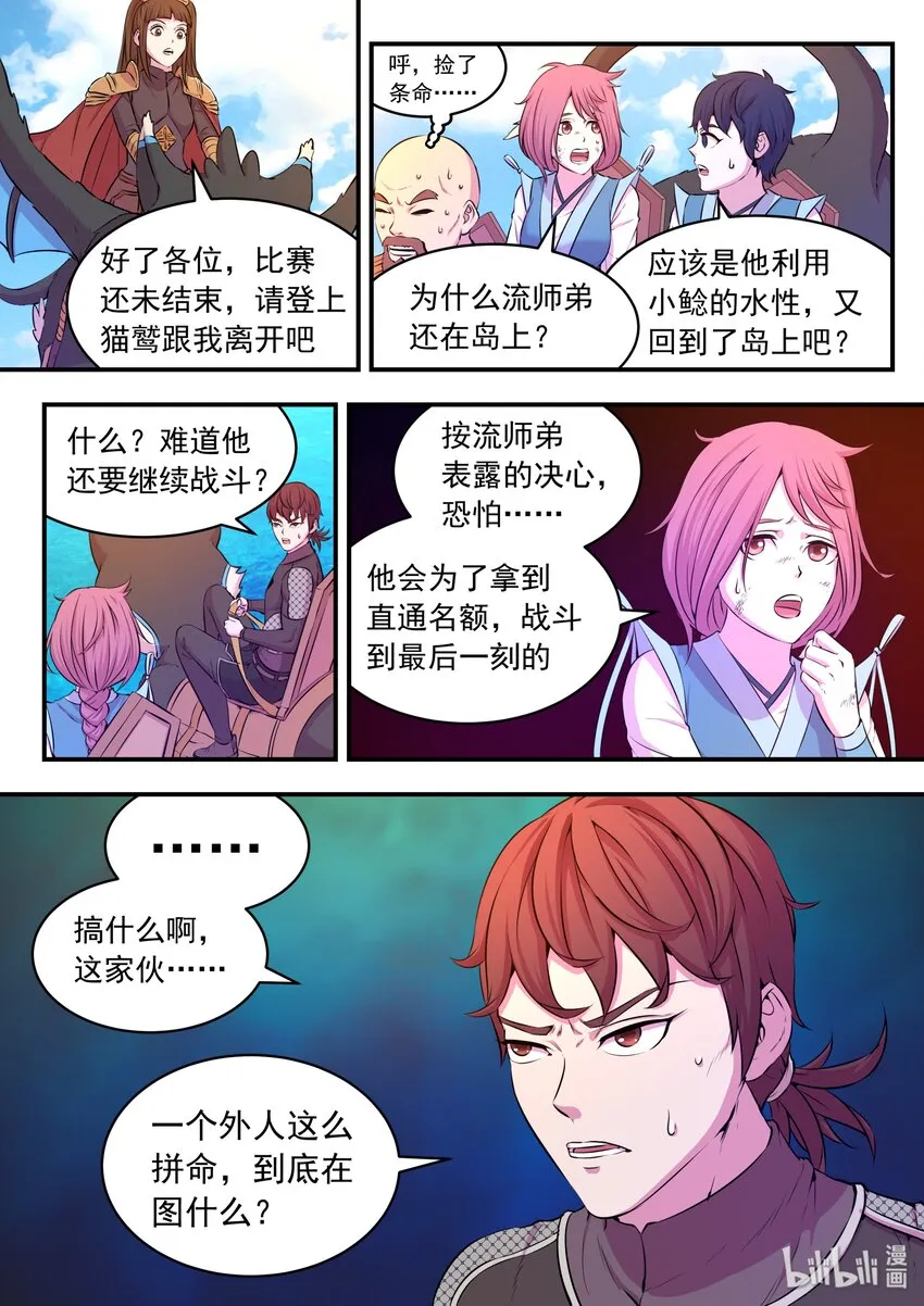043 心合期 第3页