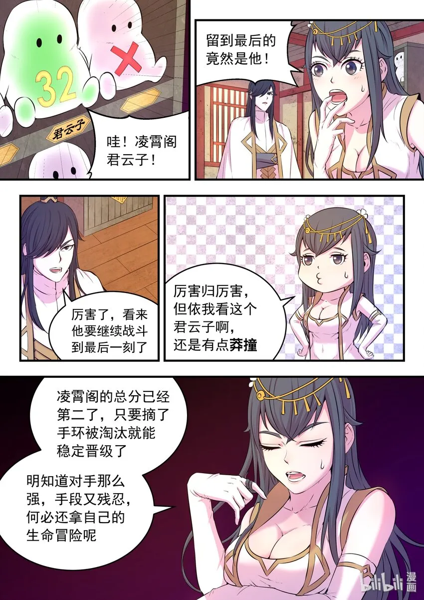 043 心合期 第4页