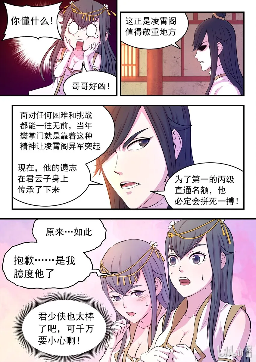 043 心合期 第5页