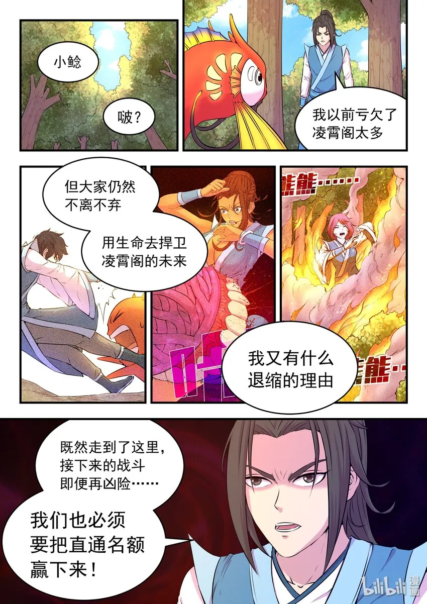 043 心合期 第6页