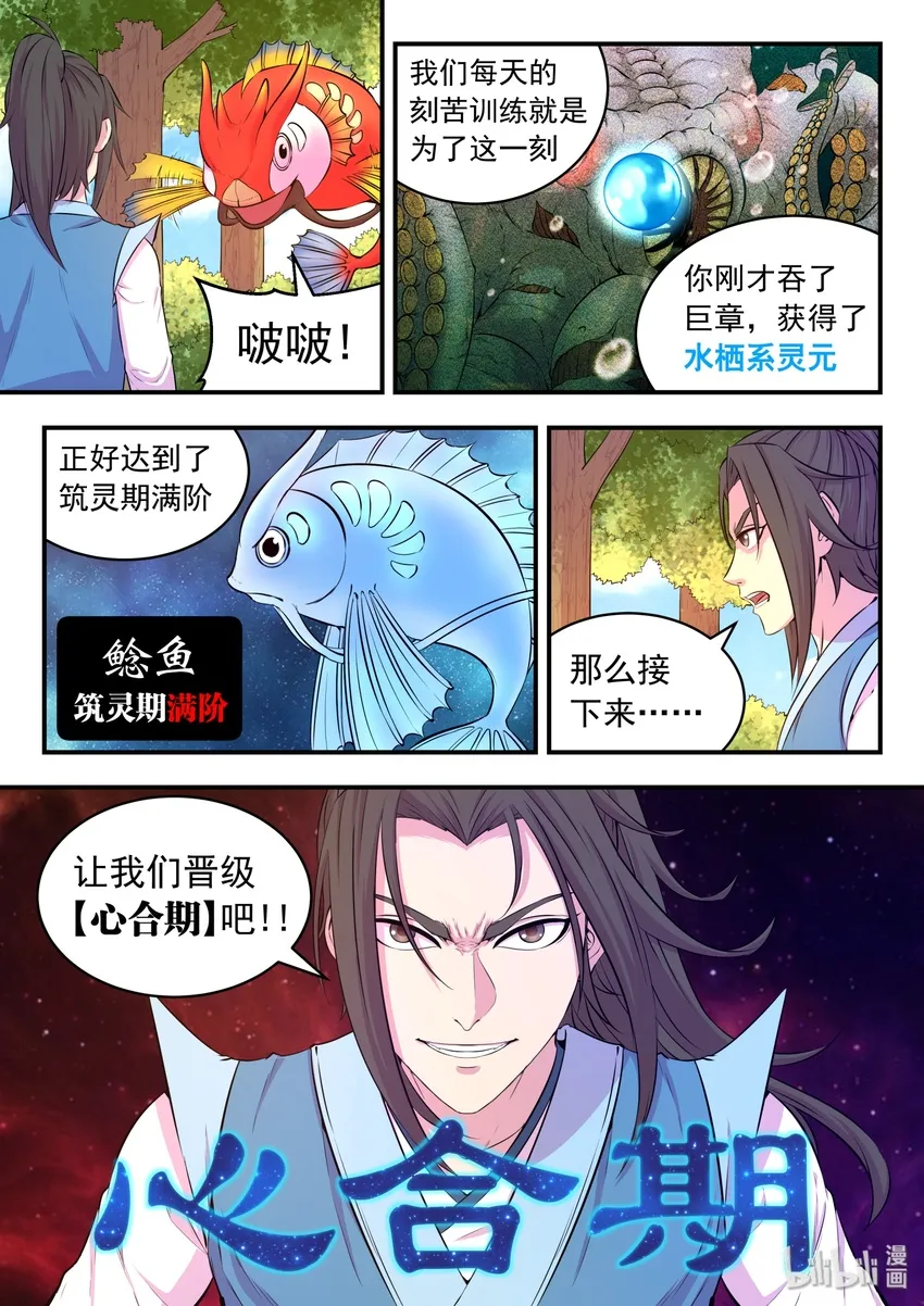 043 心合期 第7页