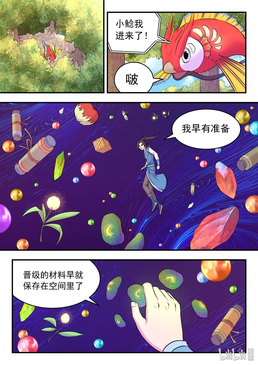 043 心合期 第9页