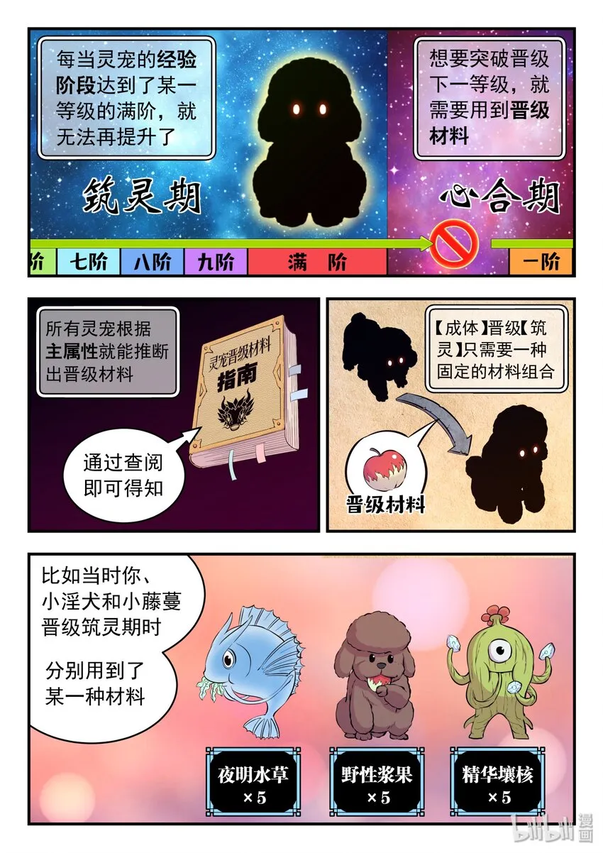 043 心合期 第10页