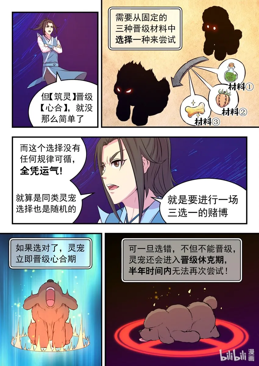 043 心合期 第11页