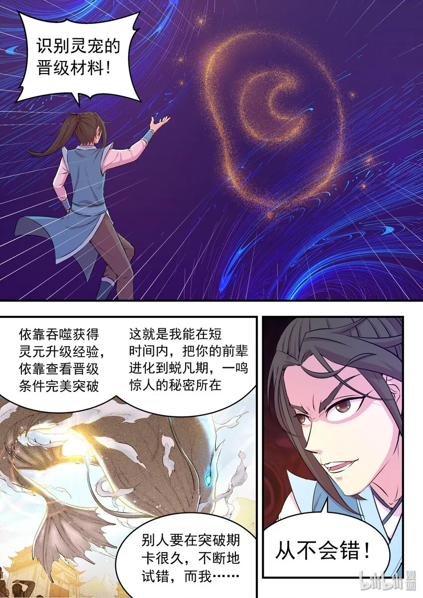 043 心合期 第14页