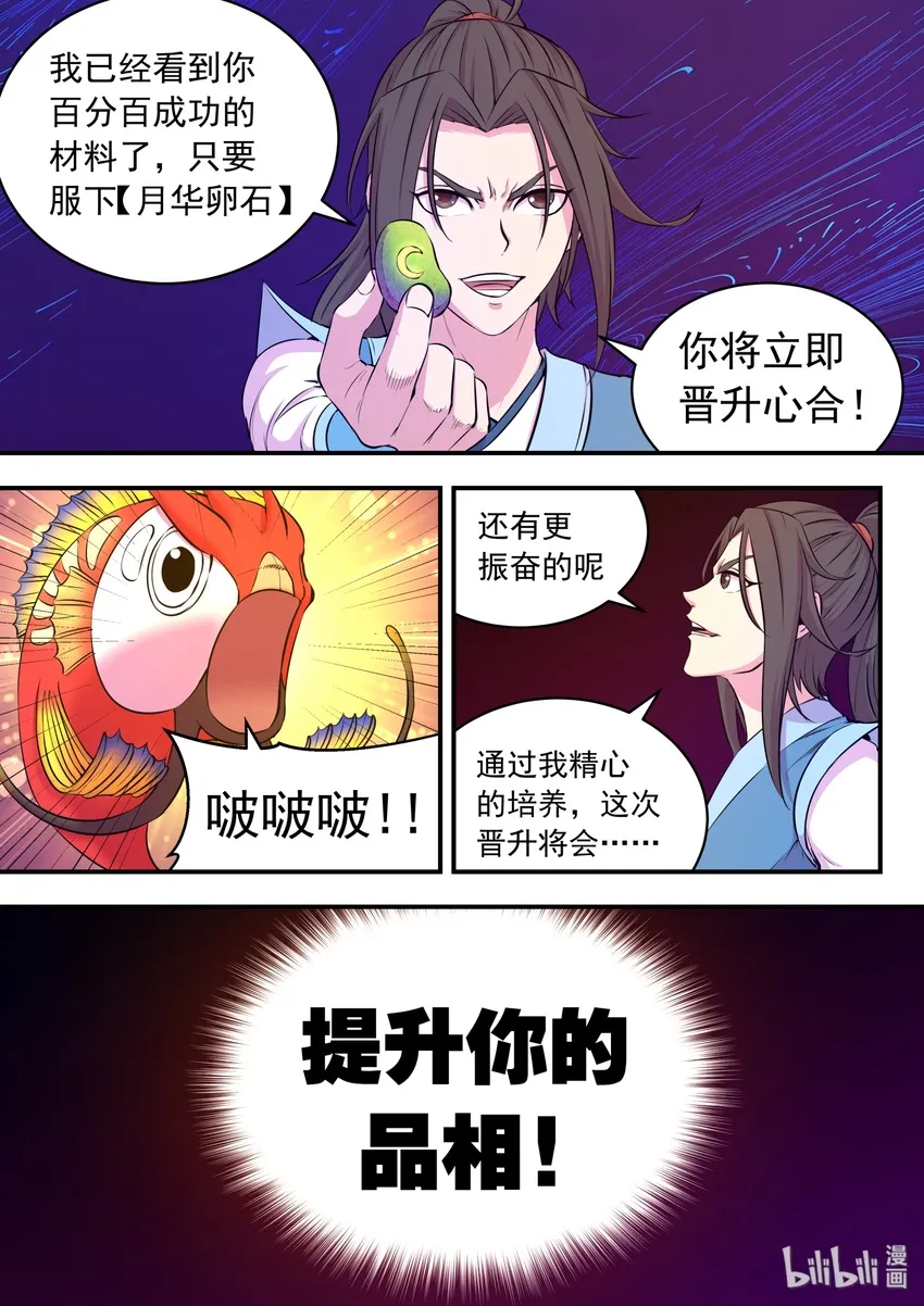 043 心合期 第15页
