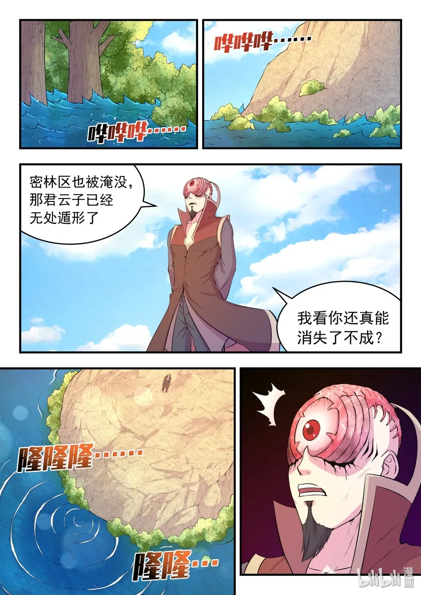 043 心合期 第16页