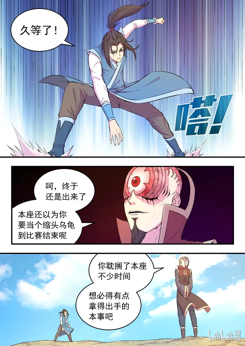 043 心合期 第18页