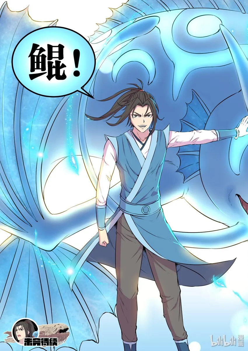 043 心合期 第20页
