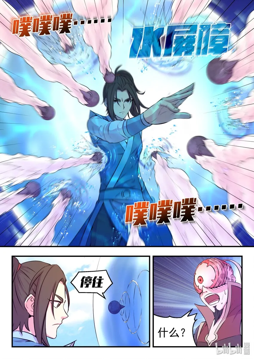 044 鲲的实力 第5页