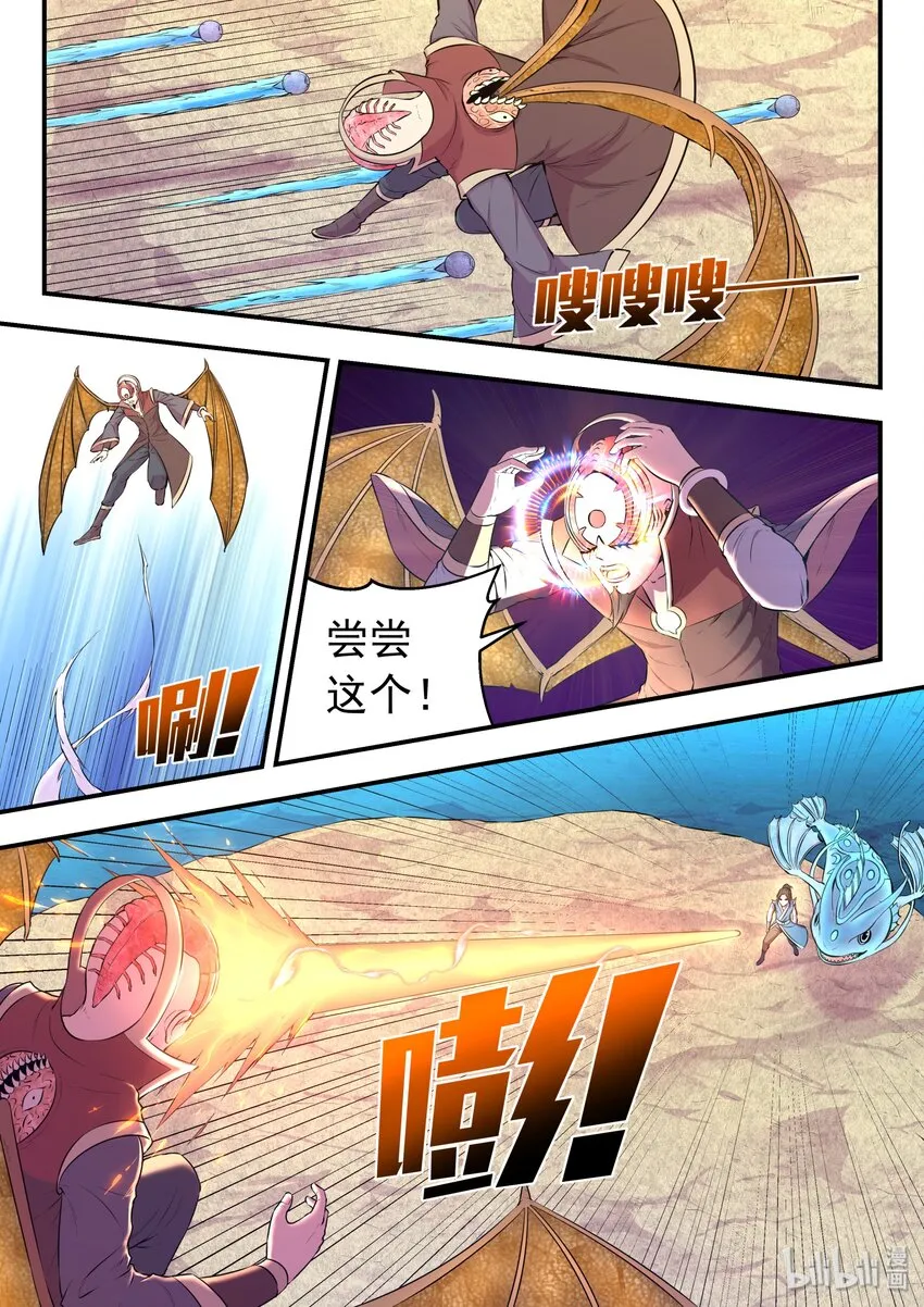 044 鲲的实力 第7页