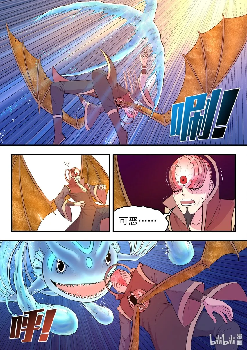 044 鲲的实力 第11页