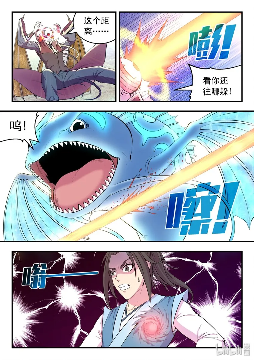 044 鲲的实力 第15页