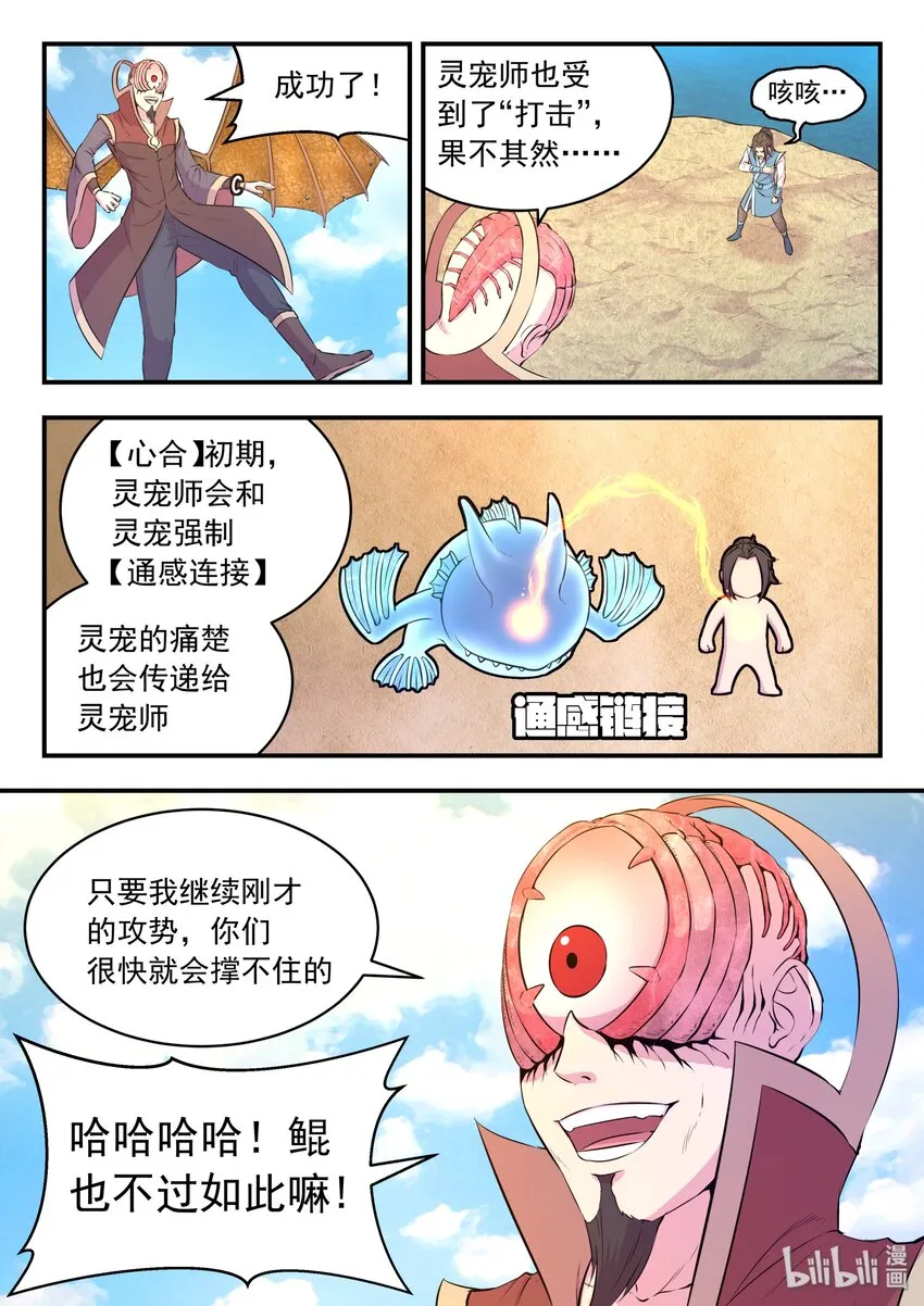 044 鲲的实力 第16页