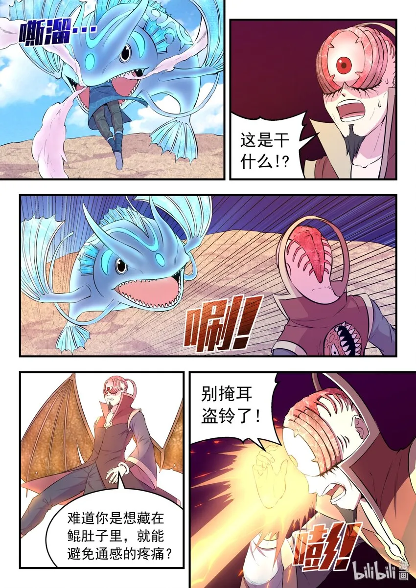 044 鲲的实力 第18页